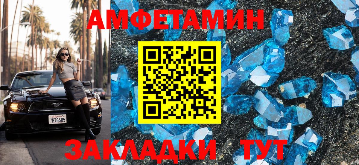 Ноябрьск  Amphetamine VHQ  Amphetamine  Вход с VPN  Amphetamine 