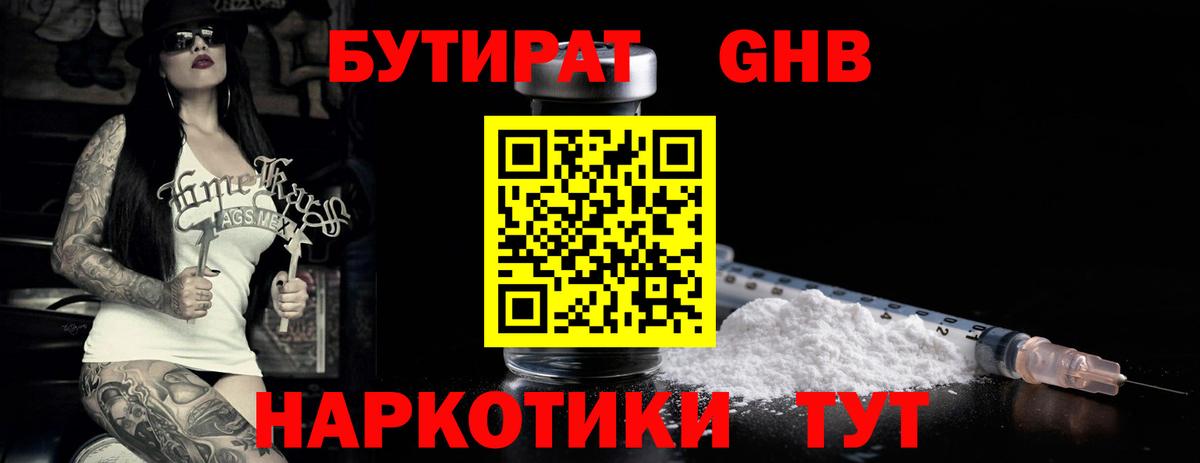 Бутират оксана Ноябрьск