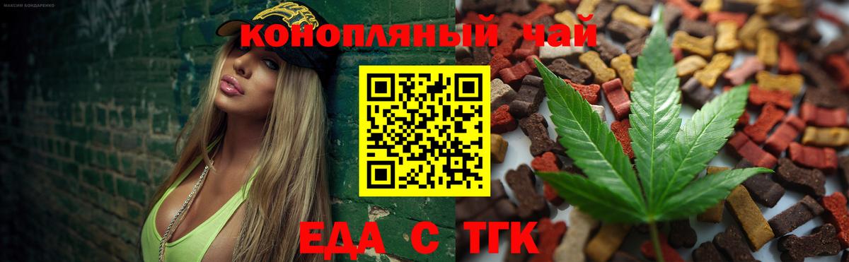 Ноябрьск  Cannafood марихуана  Вход с VPN 