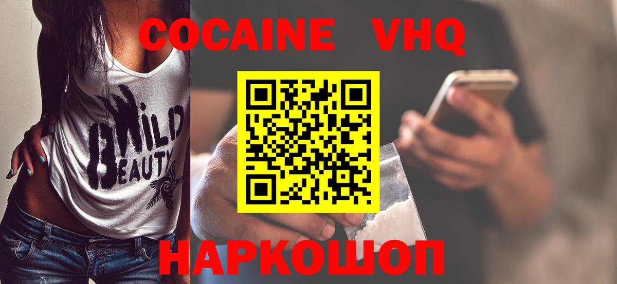 Cocaine Columbia Ноябрьск