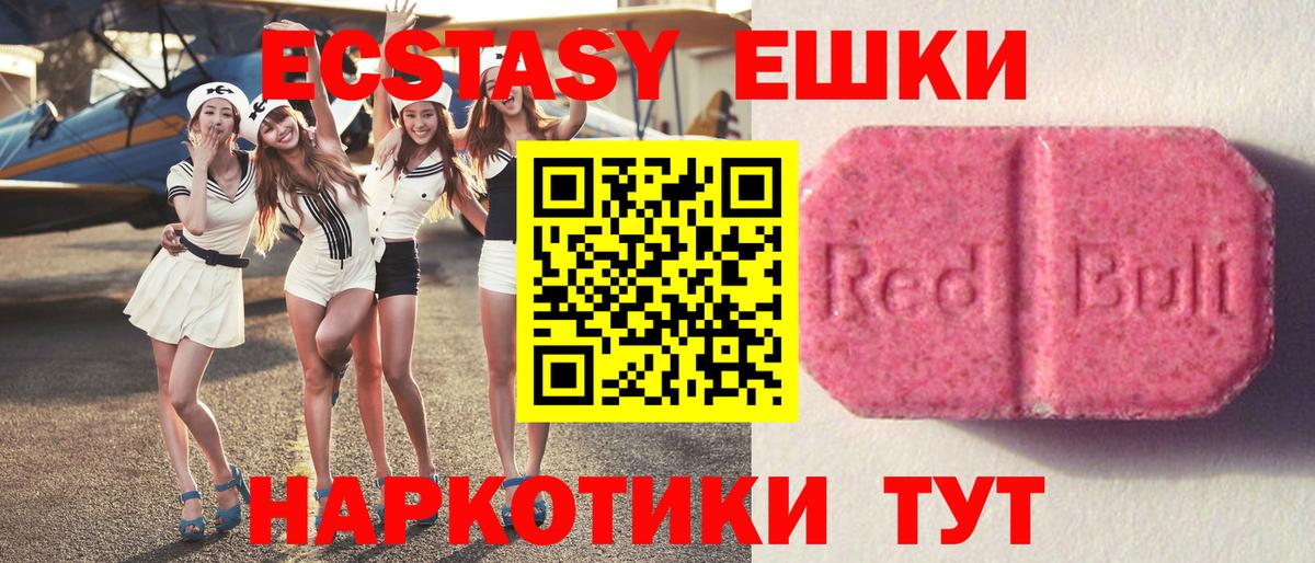ЭКСТАЗИ mix  Экстази  Экстази бентли  Ноябрьск  Вход с VPN 