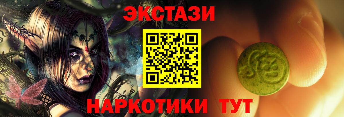 Ecstasy 280 MDMA Ноябрьск