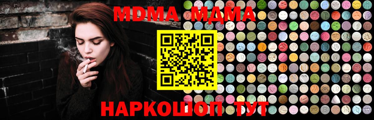 MDMA  MDMA VHQ  Вход с VPN  МДМА crystal  Ноябрьск 