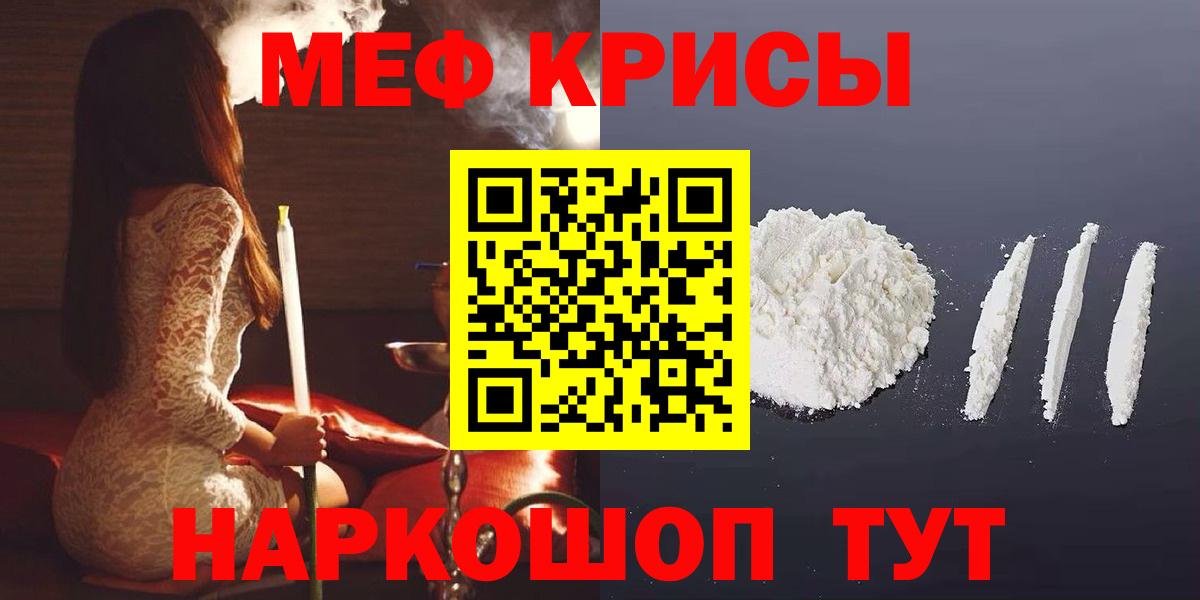 Мефедрон  Ноябрьск