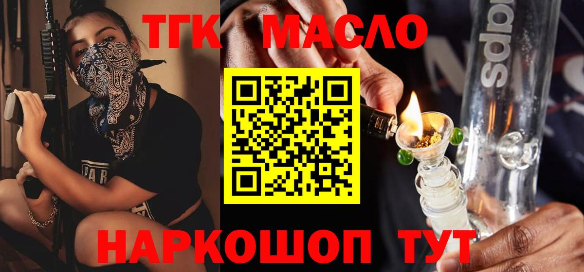 ТГК Wax  дарнет шоп  Ноябрьск  Дистиллят ТГК вейп  Вход с VPN 